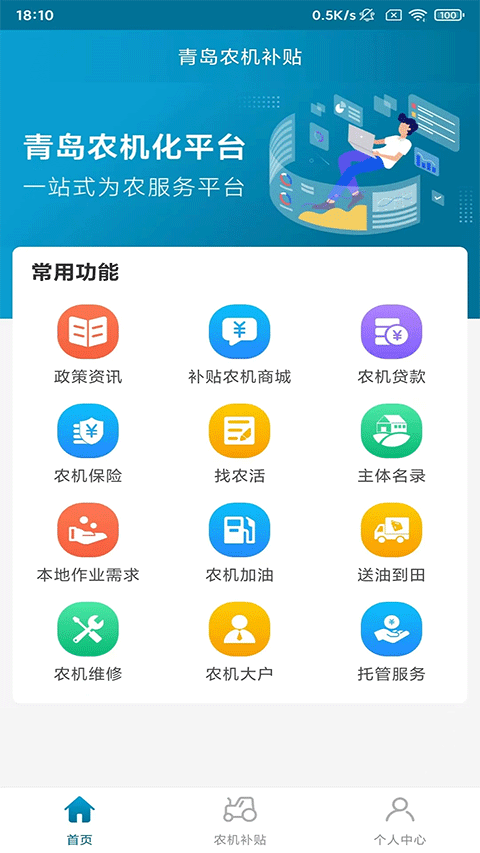 截图2