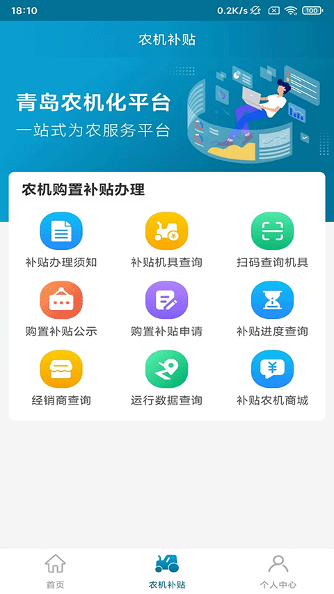 截图3