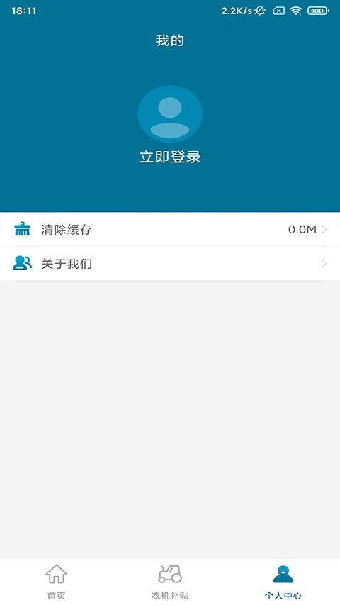 截图4